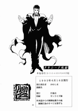 Page 43 of Henreikai Premium