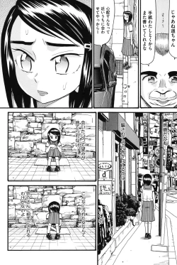 Page 123 of Imouto Miseijuku