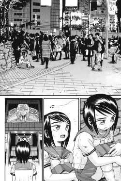 Page 137 of Imouto Miseijuku