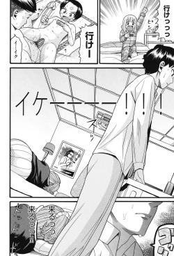 Page 13 of Imouto Miseijuku