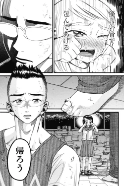 Page 140 of Imouto Miseijuku