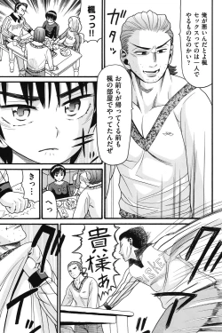 Page 184 of Imouto Miseijuku