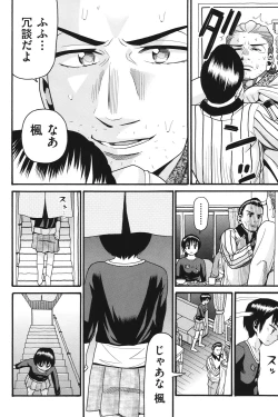 Page 185 of Imouto Miseijuku