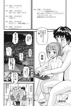 Page 29 of Imouto Miseijuku