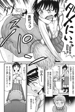 Page 31 of Imouto Miseijuku