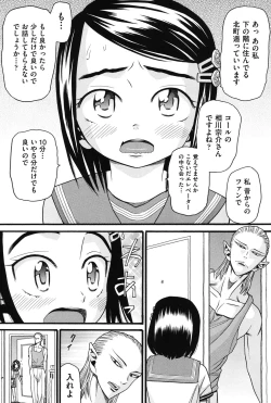 Page 66 of Imouto Miseijuku