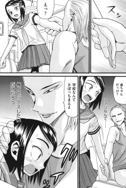 Page 69 of Imouto Miseijuku