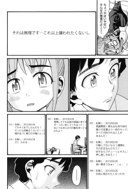 Page 7 of Imouto Miseijuku