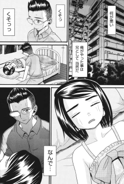 Page 94 of Imouto Miseijuku