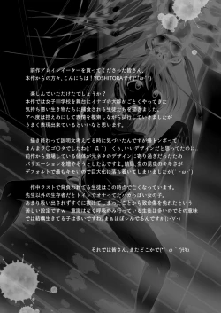 Page 29 of Brain Eater 2