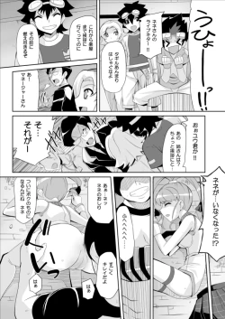 Page 10 of Re:Nenetize ver 1.5