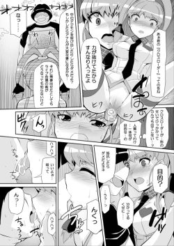 Page 12 of Re:Nenetize ver 1.5