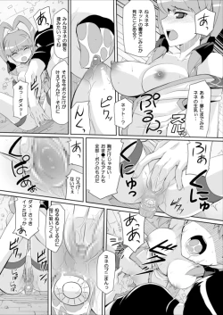 Page 13 of Re:Nenetize ver 1.5