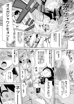 Page 19 of Re:Nenetize ver 1.5