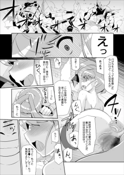 Page 22 of Re:Nenetize ver 1.5