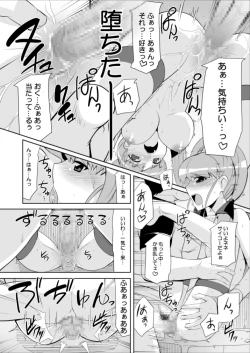 Page 23 of Re:Nenetize ver 1.5