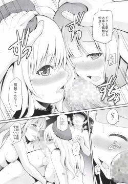 Page 16 of I-19 to Atago no 29 Sand Teitoku Iku no?