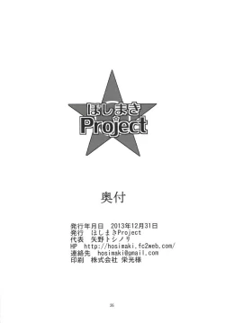 Page 26 of I-19 to Atago no 29 Sand Teitoku Iku no?