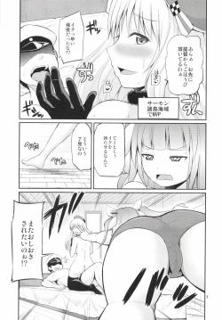 Page 7 of I-19 to Atago no 29 Sand Teitoku Iku no?