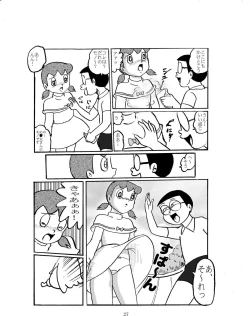 Page 26 of F-10 Akichi nite Itazura