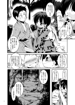 Page 12 of Shinryoku no Utage