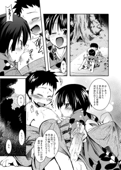 Page 15 of Shinryoku no Utage