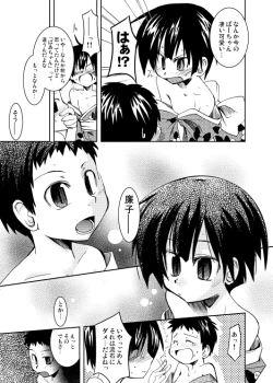 Page 23 of Shinryoku no Utage