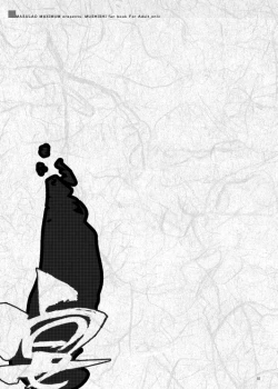 Page 2 of Shinryoku no Utage