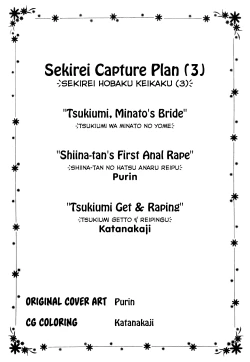 Page 2 of Sekirei Hobaku Keikaku 3