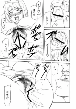 Page 12 of LeLe Pappa Vol.12 Maitake