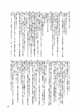 Page 18 of LeLe Pappa Vol.12 Maitake