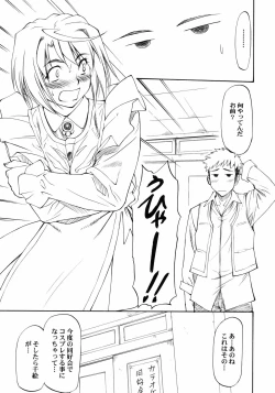 Page 4 of LeLe Pappa Vol.12 Maitake