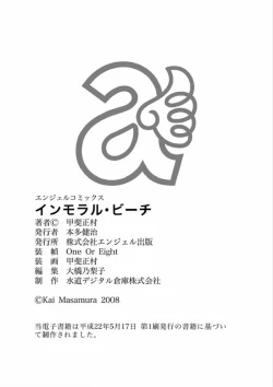 Page 166 of Immoral Beach