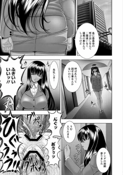 Page 7 of Immoral Beach