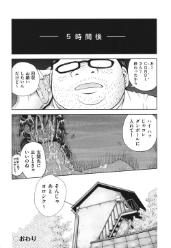 Page 21 of Hakozume Shoujo