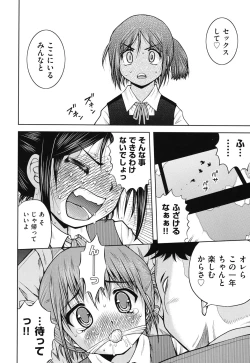 Page 31 of Hakozume Shoujo