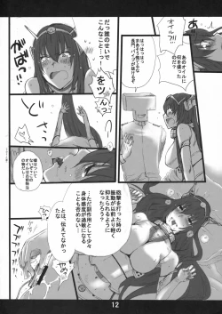 Page 11 of Nagamon Niizuma Shuuchi