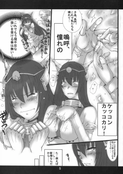Page 4 of Nagamon Niizuma Shuuchi