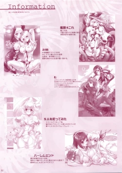 Page 31 of KanMusu H Colle ■ Arpeggio Collabo Event Hen ■