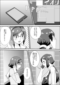 Page 1 of Iori-ke no Himitsu Kanzenban