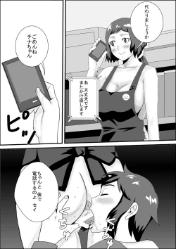 Page 2 of Iori-ke no Himitsu Kanzenban