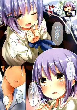 Page 3 of Konna Boku ni Natta no wa Dare no Sei da to Omotterun desu ka