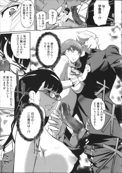 Page 140 of Shukujotachi No Hankouki