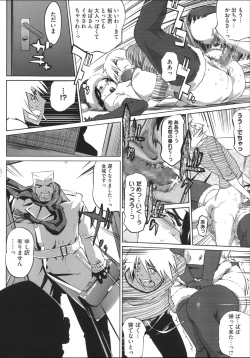 Page 189 of Shukujotachi No Hankouki