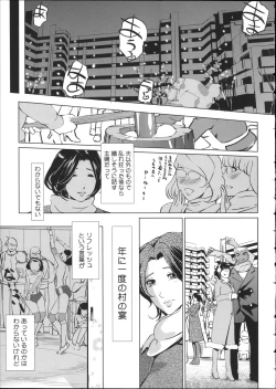 Page 202 of Shukujotachi No Hankouki