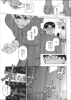 Page 42 of Shukujotachi No Hankouki