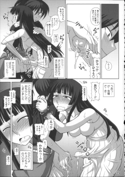 Page 191 of FutaRoma - Futanari Roshutsu Mania