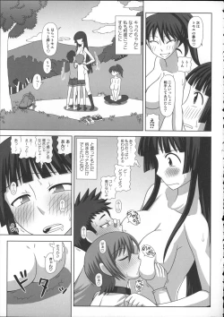 Page 215 of FutaRoma - Futanari Roshutsu Mania