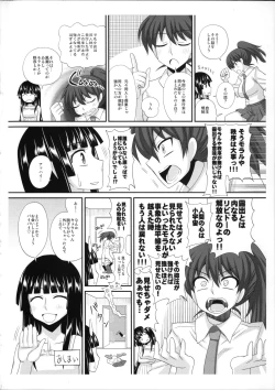 Page 252 of FutaRoma - Futanari Roshutsu Mania