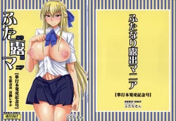 Page 258 of FutaRoma - Futanari Roshutsu Mania